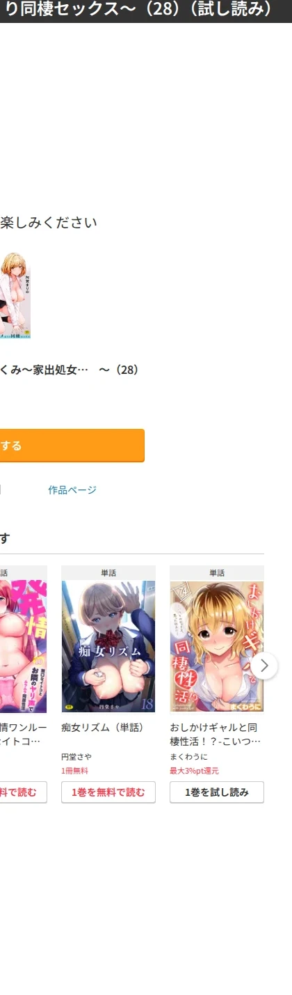 ギャルだくみ〜家出処女とのハメまくり同棲セックス〜(単話) 画像10