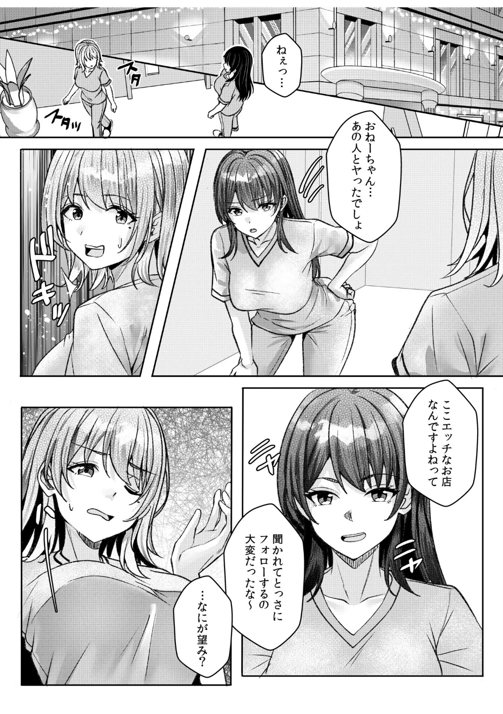 ギャルだくみ〜家出処女とのハメまくり同棲セックス〜(単話) 画像2