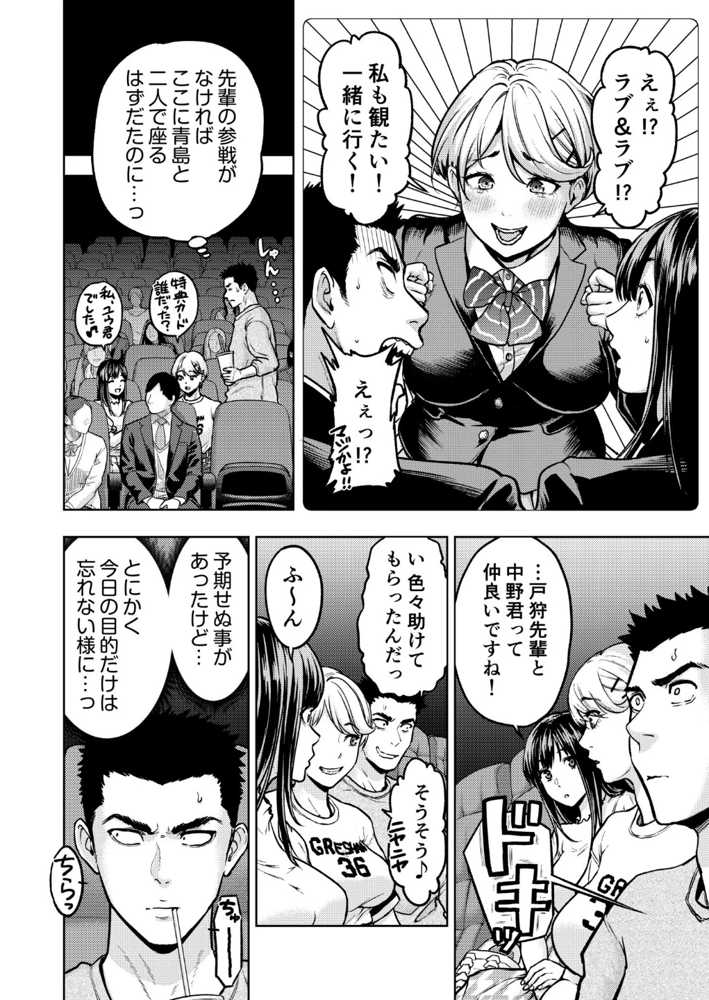 痴女リズム【電子単行本】 画像3
