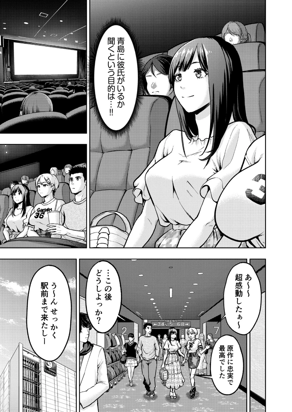 痴女リズム【電子単行本】 画像4