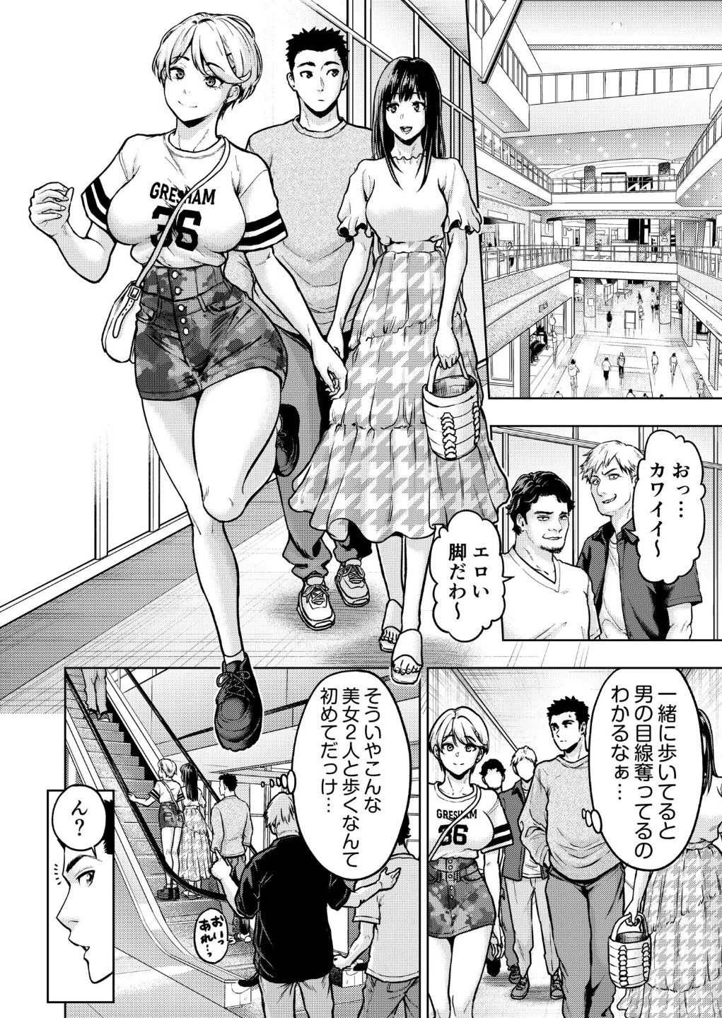 痴女リズム【電子単行本】 画像5
