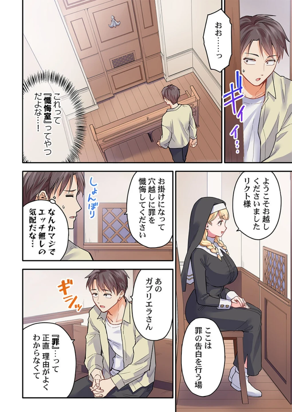 異世界壁穴〜この穴のナカはめちゃめちゃ気持ちいい!(単話) 画像5