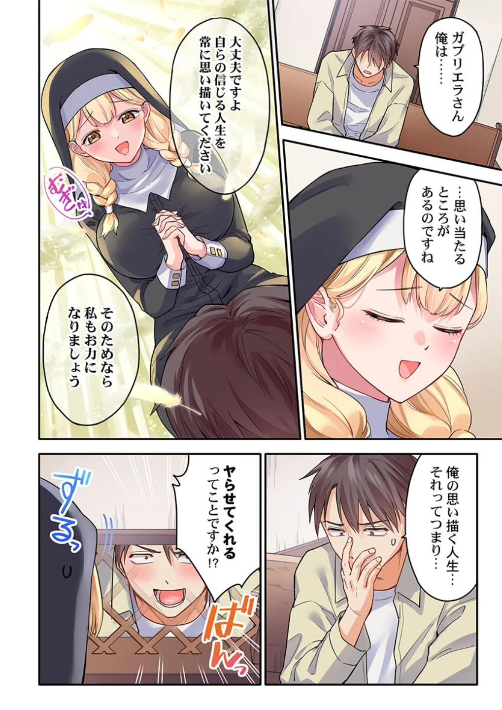 異世界壁穴〜この穴のナカはめちゃめちゃ気持ちいい!(単話) 画像7
