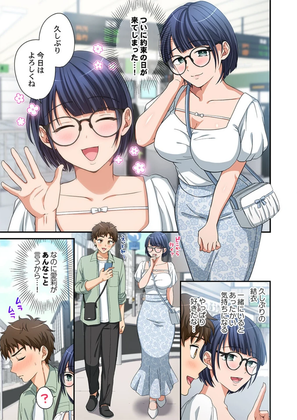 関西弁お姉さんのおせっかいが超キモチイイ件。（単話） 画像2