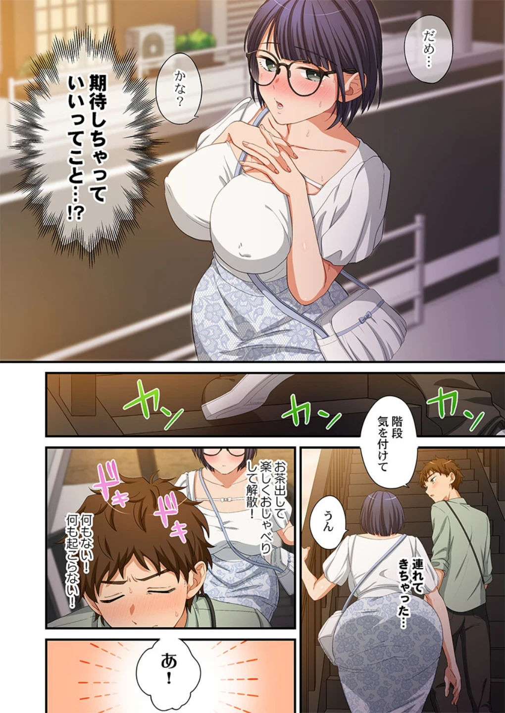 関西弁お姉さんのおせっかいが超キモチイイ件。（単話） 画像5