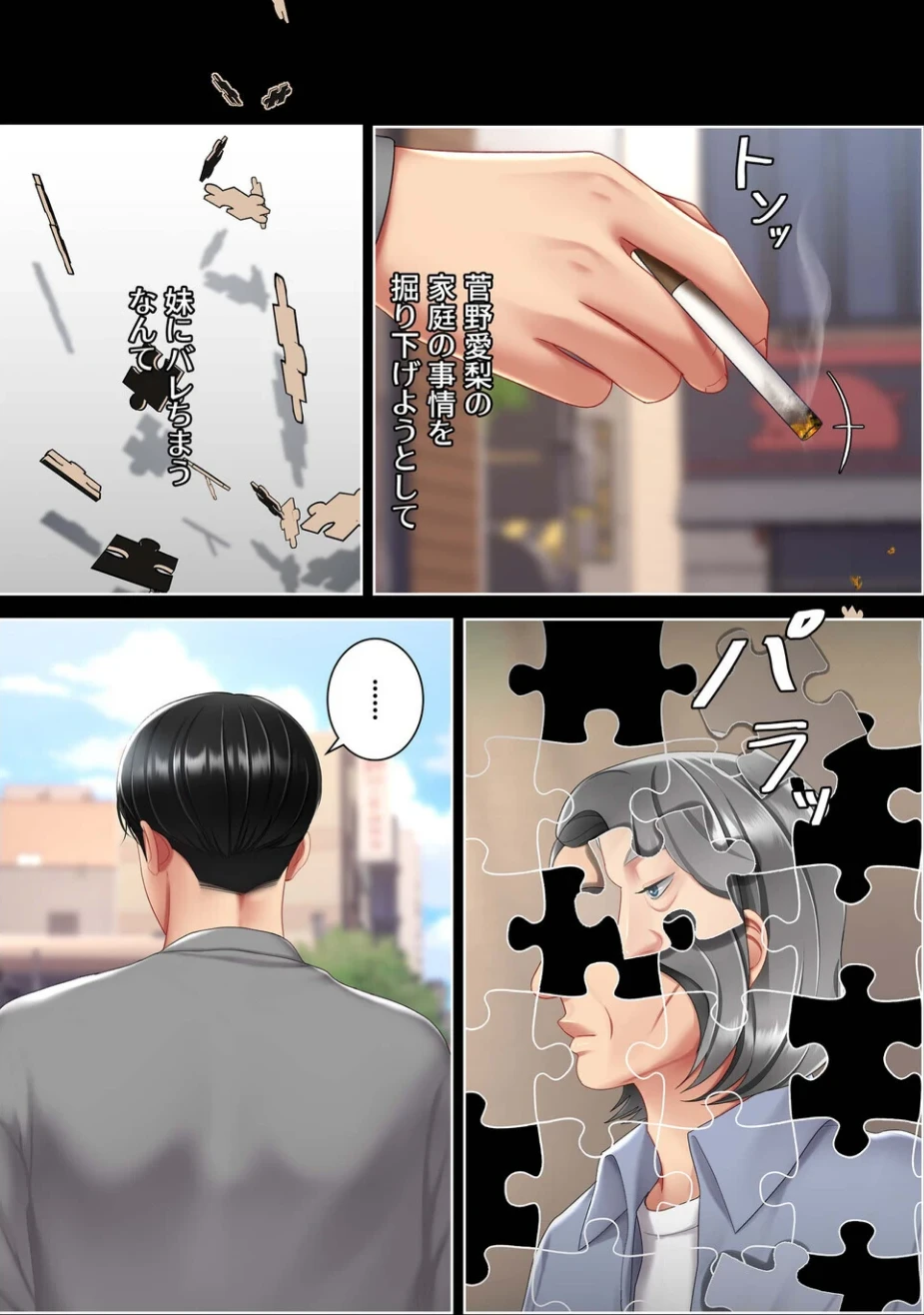 代理贖罪〜俺はアイツの母親に制裁する〜【完全版】【単話版】 画像4