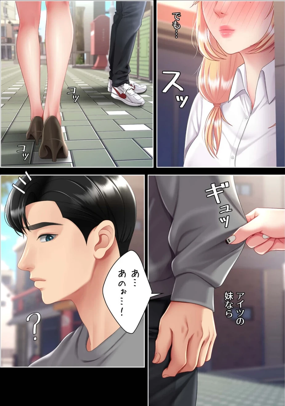 代理贖罪〜俺はアイツの母親に制裁する〜【完全版】【単話版】 画像5