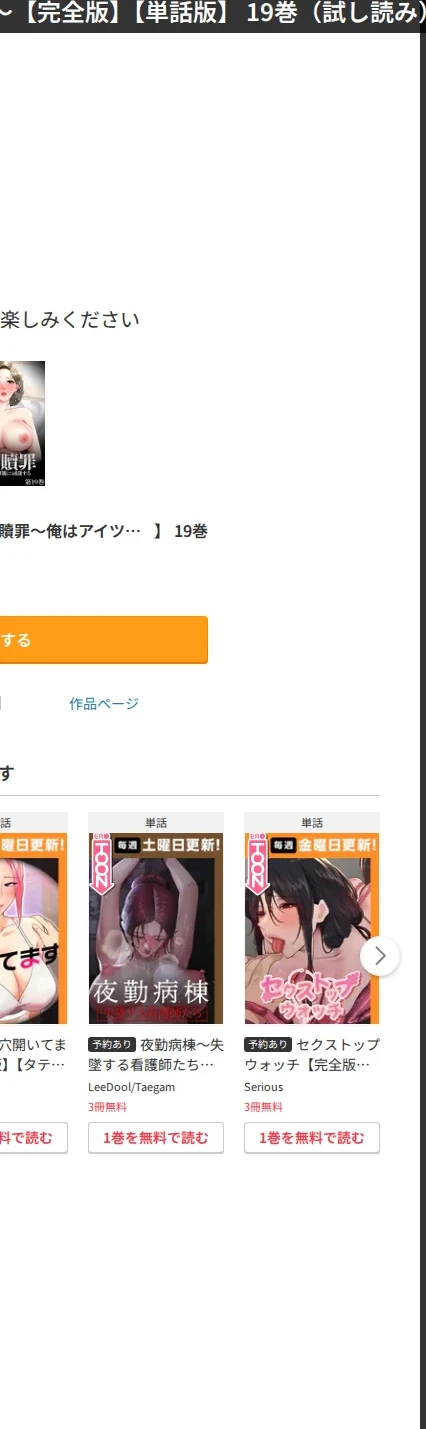 代理贖罪〜俺はアイツの母親に制裁する〜【完全版】【単話版】 画像6