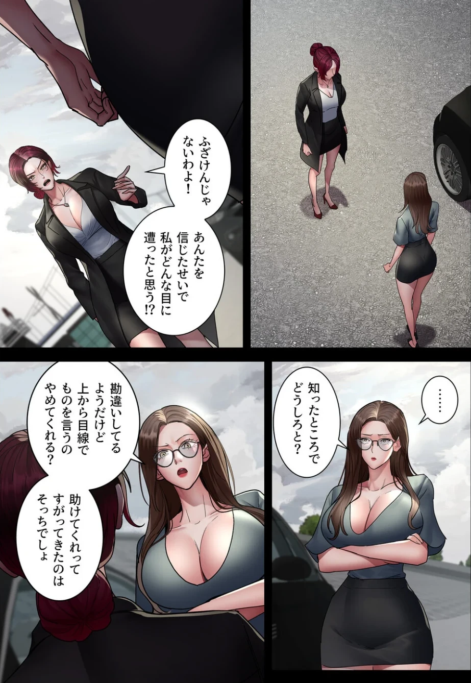夜勤病棟〜失墜する看護師たち〜【完全版】【単話版】 画像2