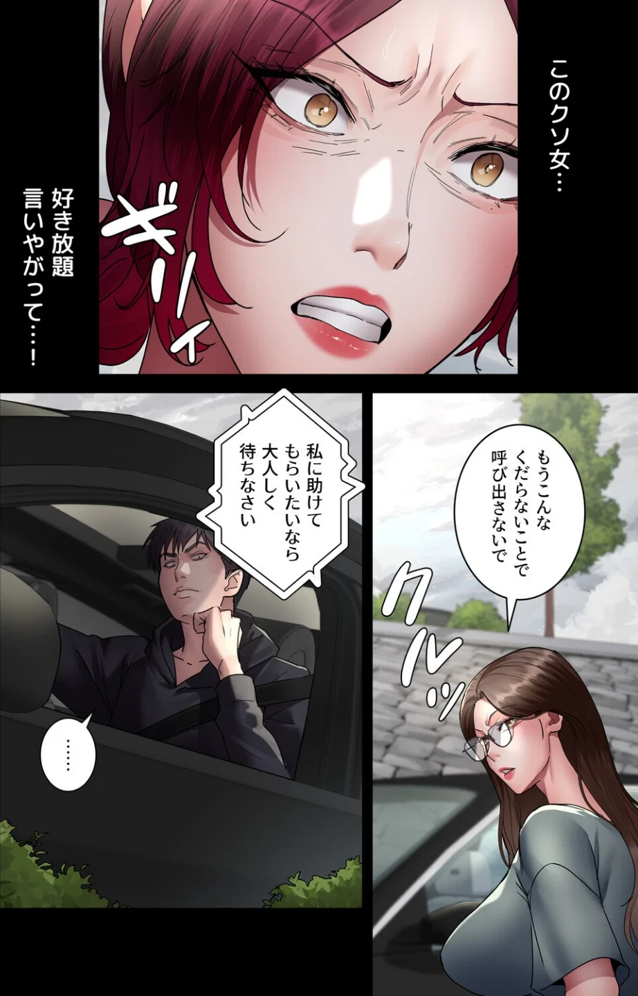 夜勤病棟〜失墜する看護師たち〜【完全版】【単話版】 画像3