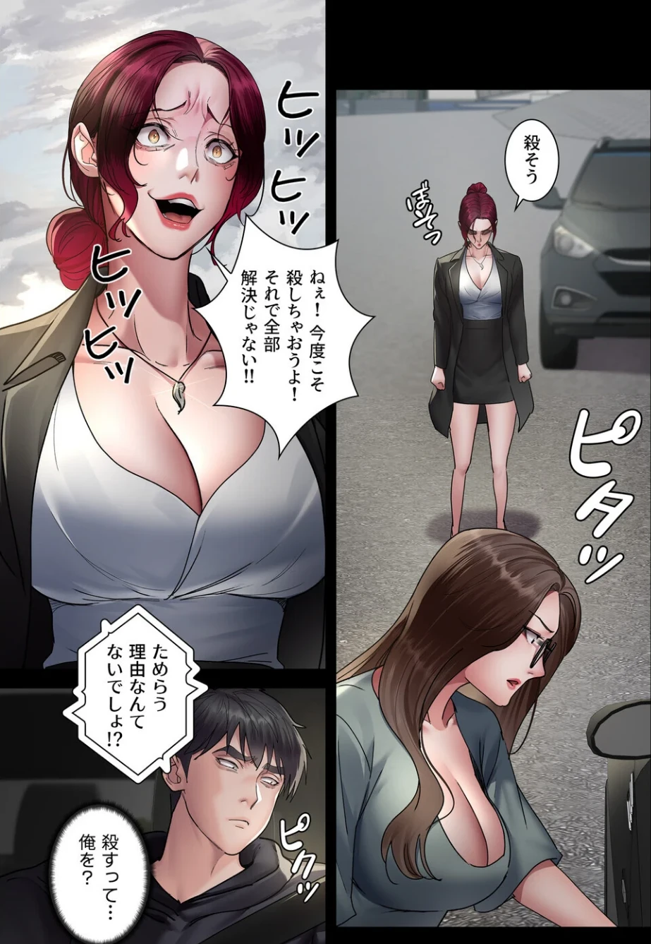 夜勤病棟〜失墜する看護師たち〜【完全版】【単話版】 画像4