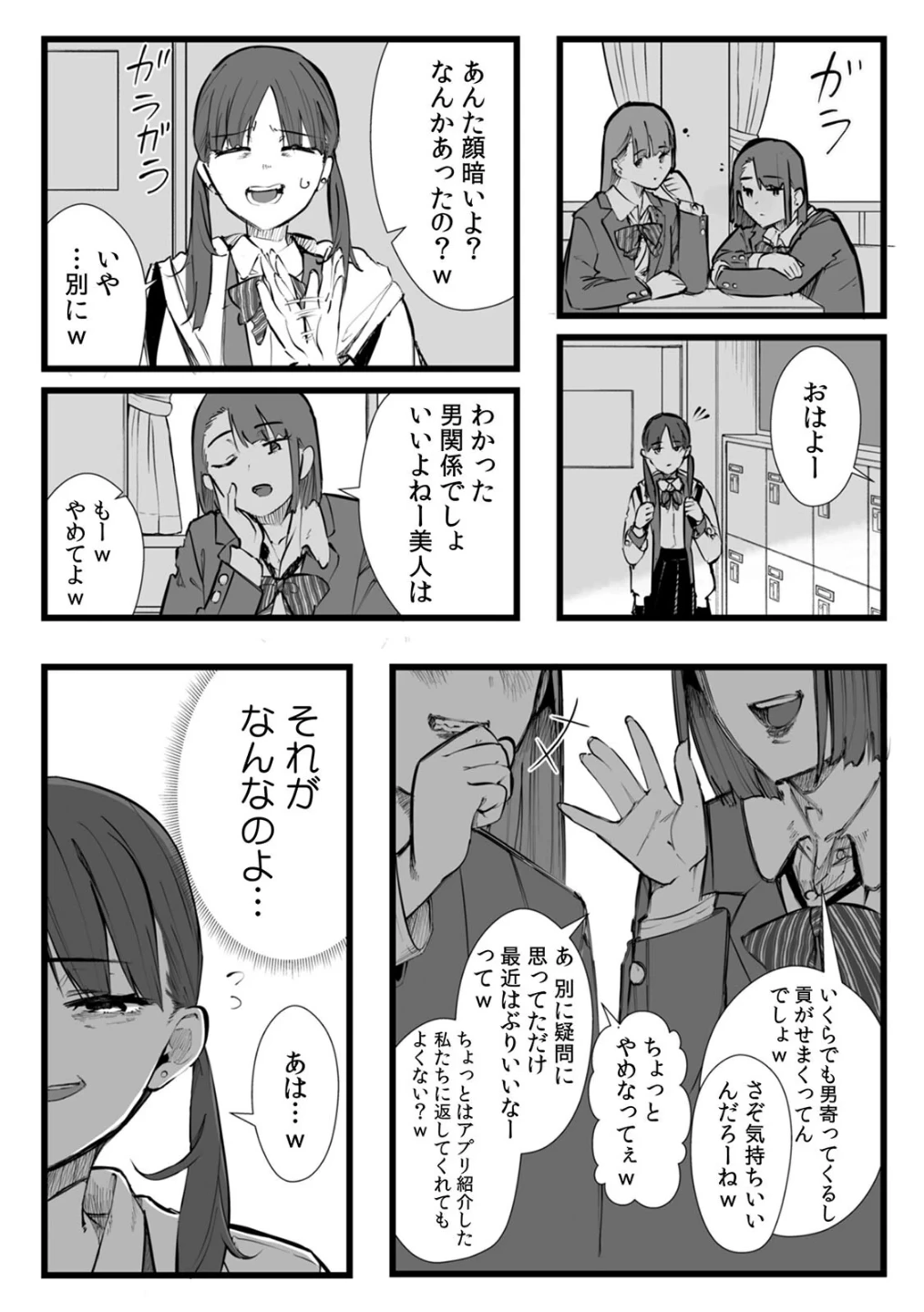 俺とフェスに来た女友達がテントでヤリチ〇達に突かれまくってた話（単話） 画像1