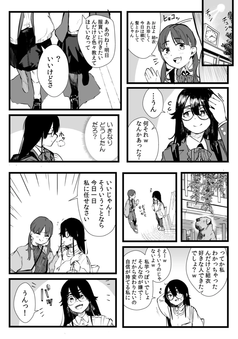 俺とフェスに来た女友達がテントでヤリチ〇達に突かれまくってた話（単話） 画像3
