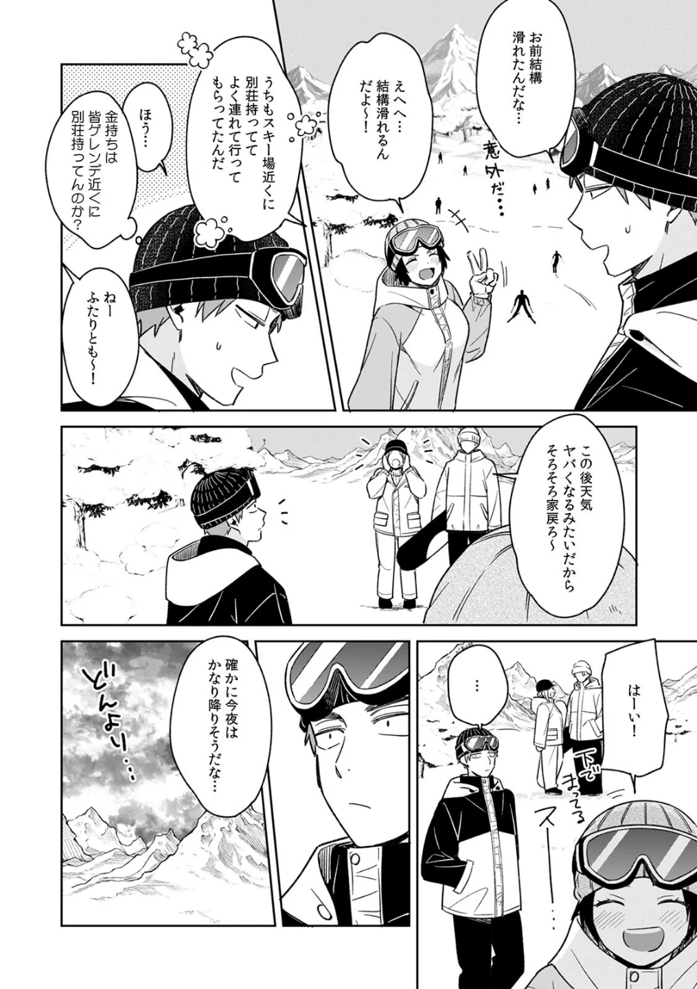 「アソコのきゅんきゅんが止まらないのぉ…！」バレたらアウト！？ 男装巨乳♀と痴●満員電車（単話） 画像2