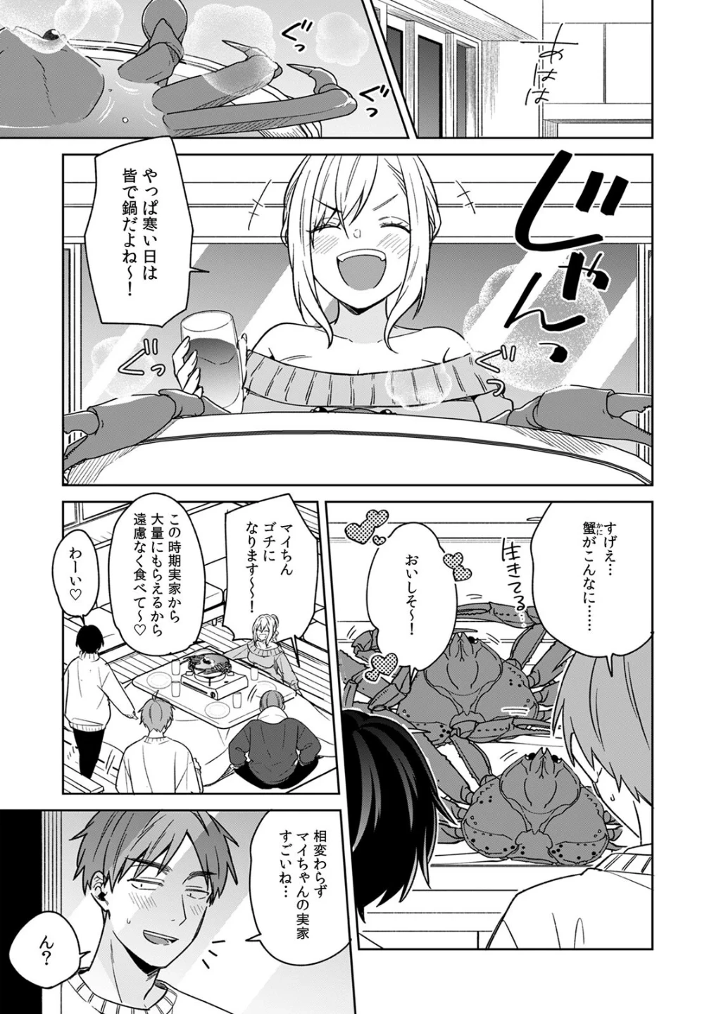 「アソコのきゅんきゅんが止まらないのぉ…！」バレたらアウト！？ 男装巨乳♀と痴●満員電車（単話） 画像3