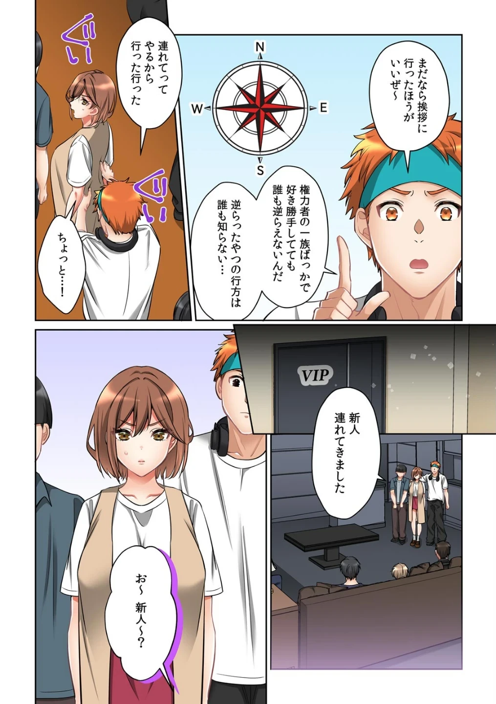 大学ヤリサーの実態〜一軍男子に幼馴染を寝取られました〜【フルカラー】 画像4