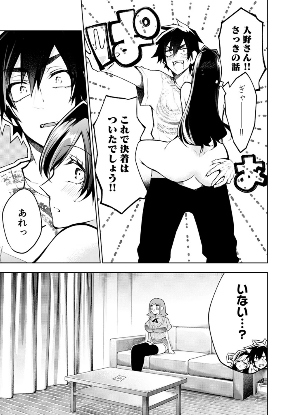 もうイッてるから腰とめてぇ…！ラブドール（※本人）にぶつける本気ピストン（単話） 画像3