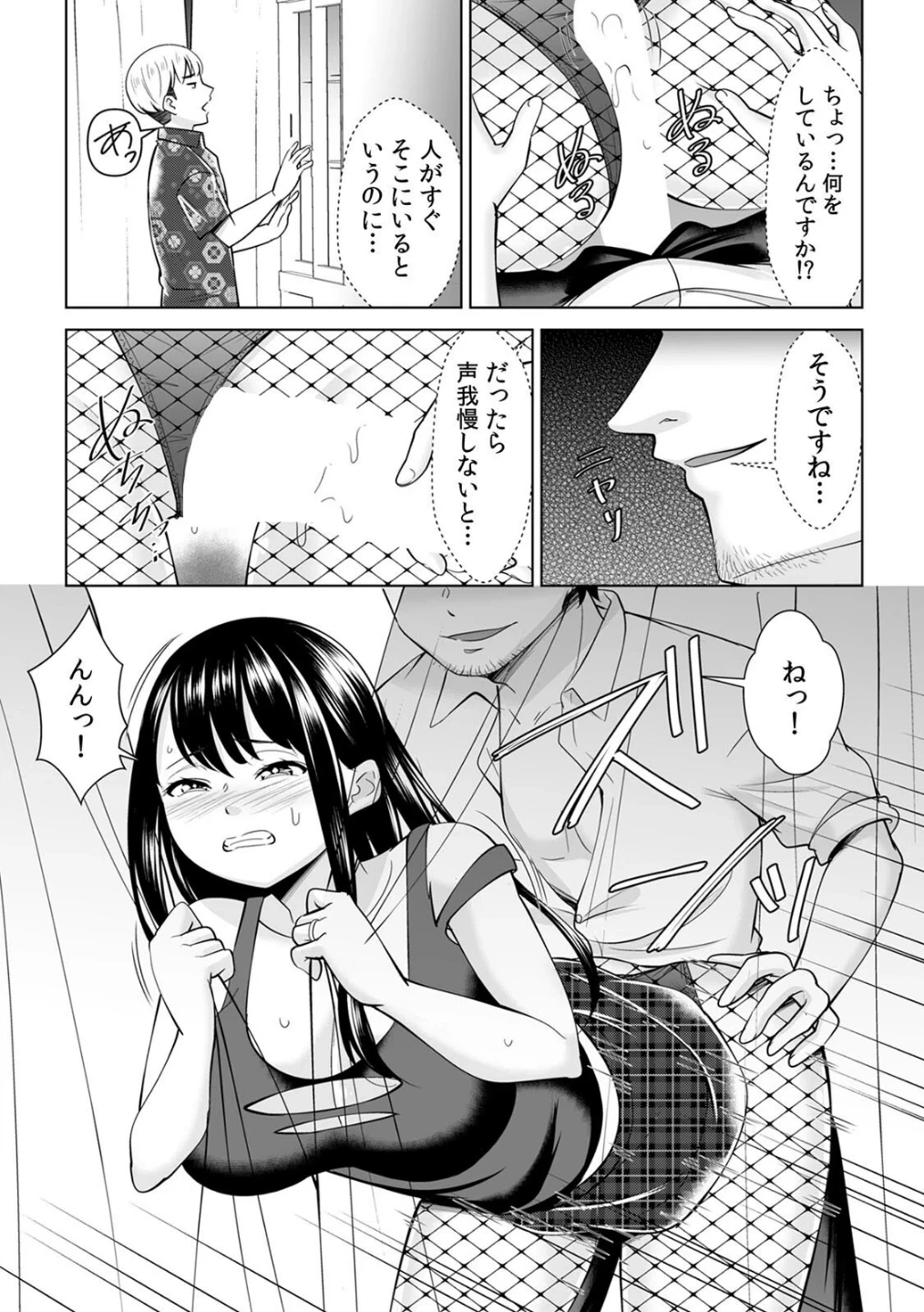 「なんで、あんなクズと結婚したんだよ…！」昔好きだったあの子を寝取って●●シちゃった話（単話） 画像1