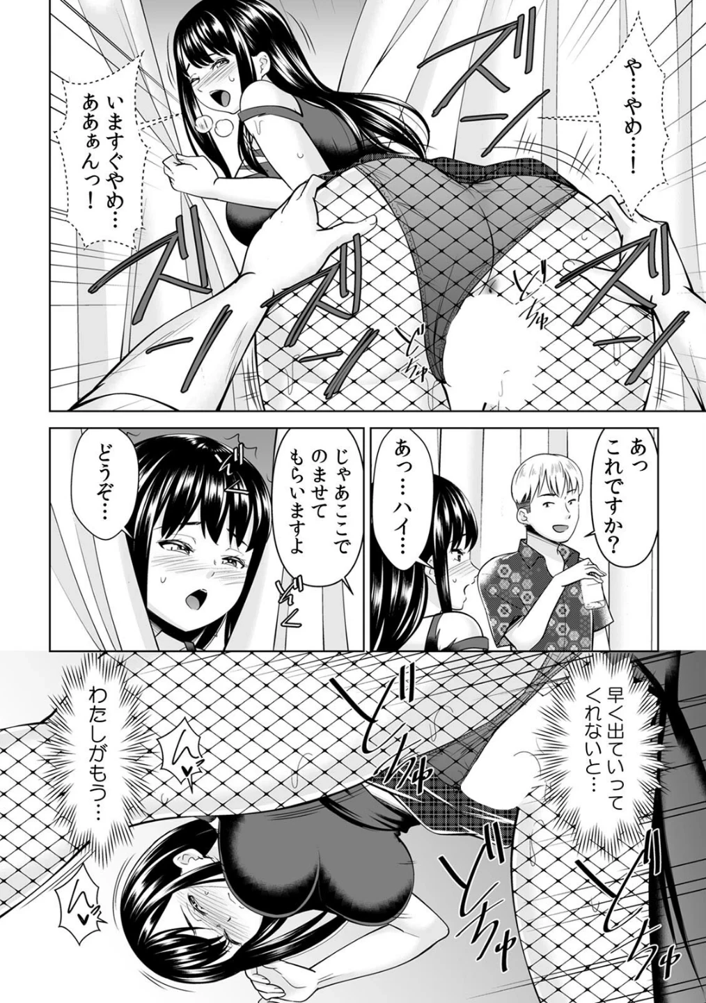 「なんで、あんなクズと結婚したんだよ…！」昔好きだったあの子を寝取って●●シちゃった話（単話） 画像2