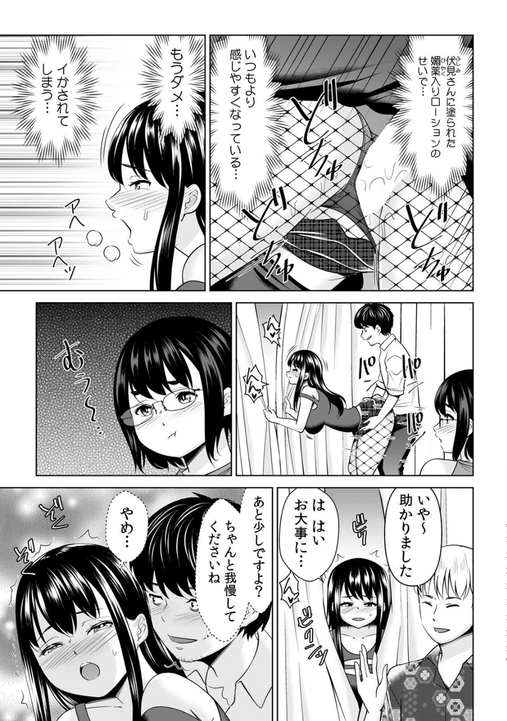 「なんで、あんなクズと結婚したんだよ…！」昔好きだったあの子を寝取って●●シちゃった話（単話） 画像3