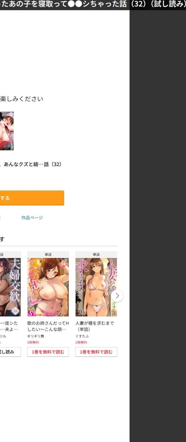「なんで、あんなクズと結婚したんだよ…！」昔好きだったあの子を寝取って●●シちゃった話（単話） 画像4