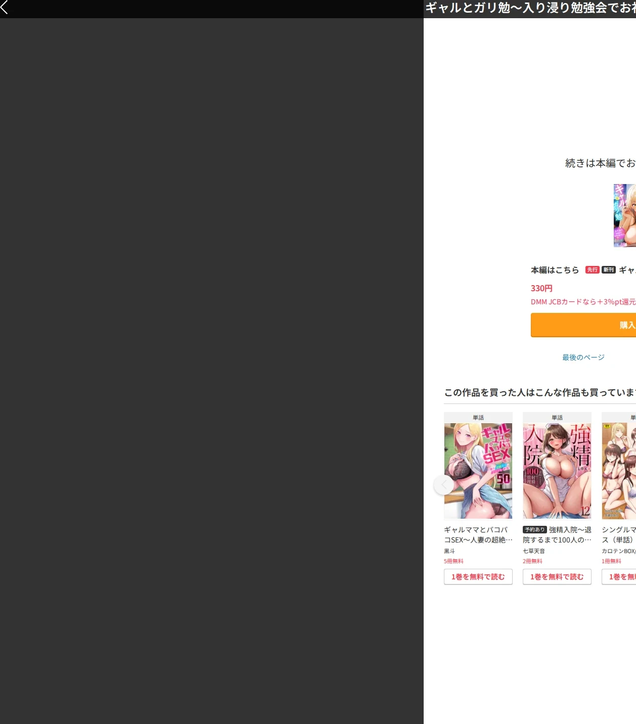 ギャルとガリ勉〜入り浸り勉強会でお礼セックス〜【R版】(単話) 画像5