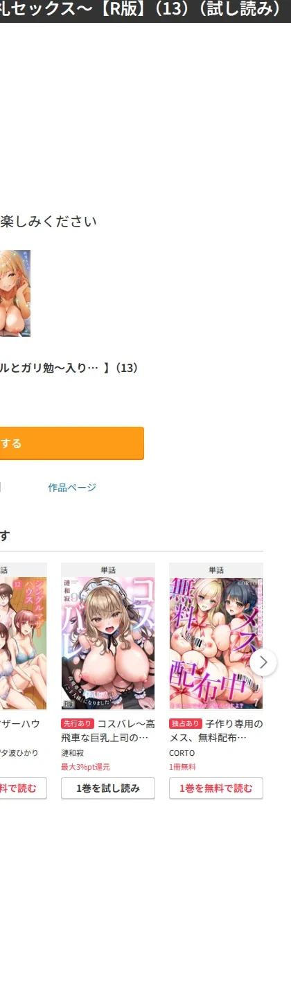ギャルとガリ勉〜入り浸り勉強会でお礼セックス〜【R版】(単話) 画像6
