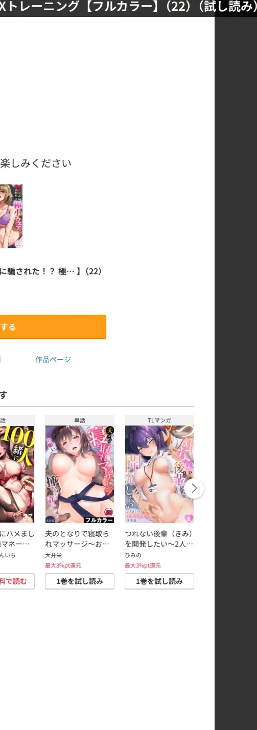 悪徳ジムに騙された!? 極小ウェアで卑猥なSEXトレーニング【フルカラー】(単話) 画像4