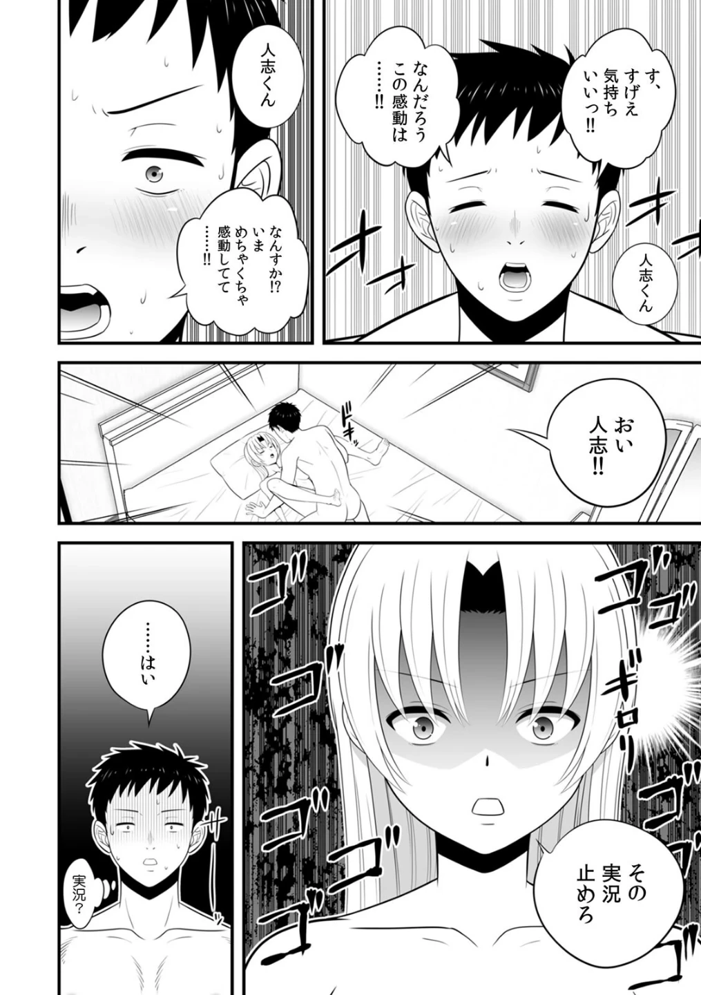 セックスしなきゃ即退去！？ ゴム無しOKなシェアハウス（単話） 画像2