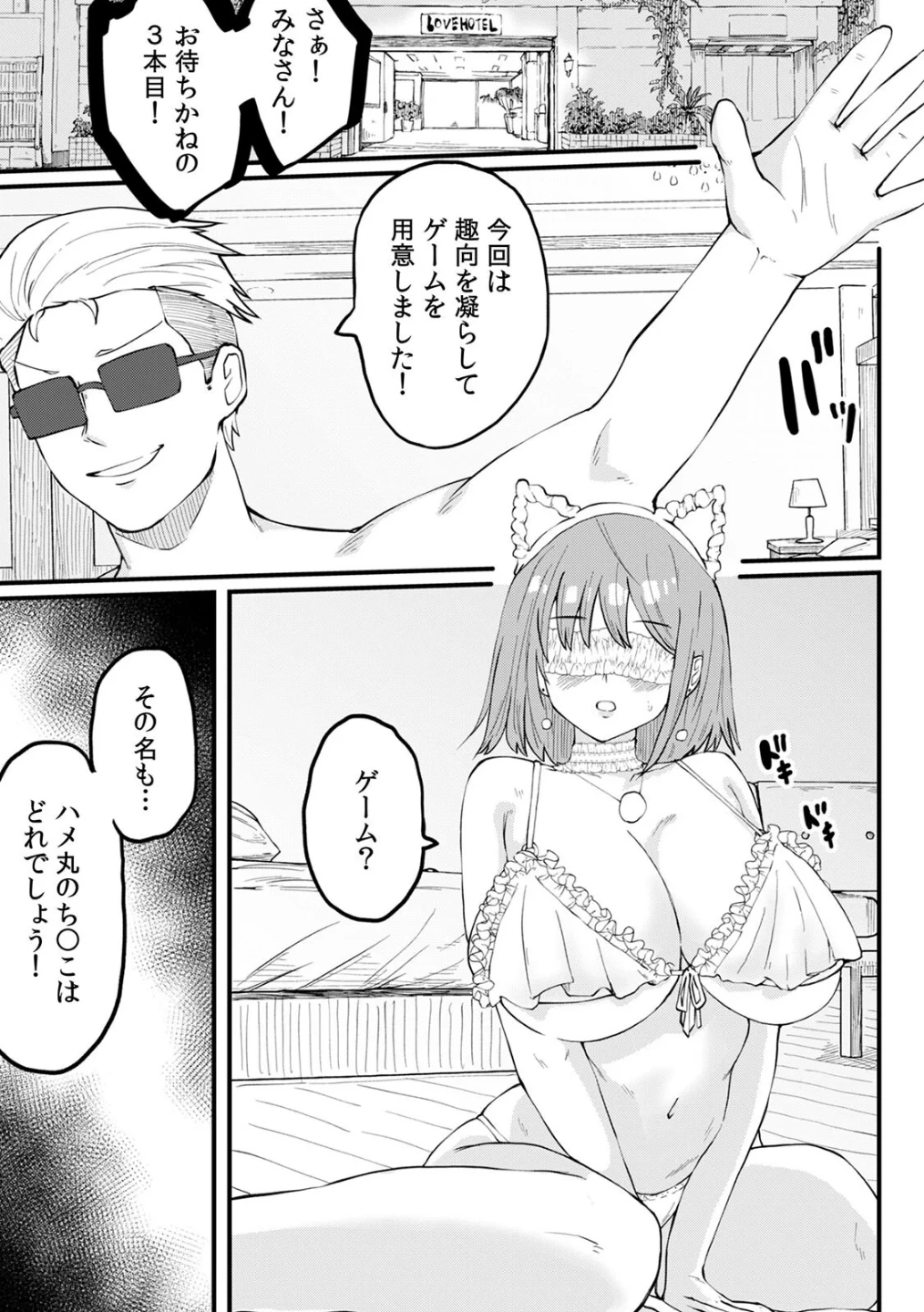 断れない同人AVデビュー〜彼氏と同棲中のスレンダー巨乳OL小島ヒナ〜【R版】（単話） 画像2