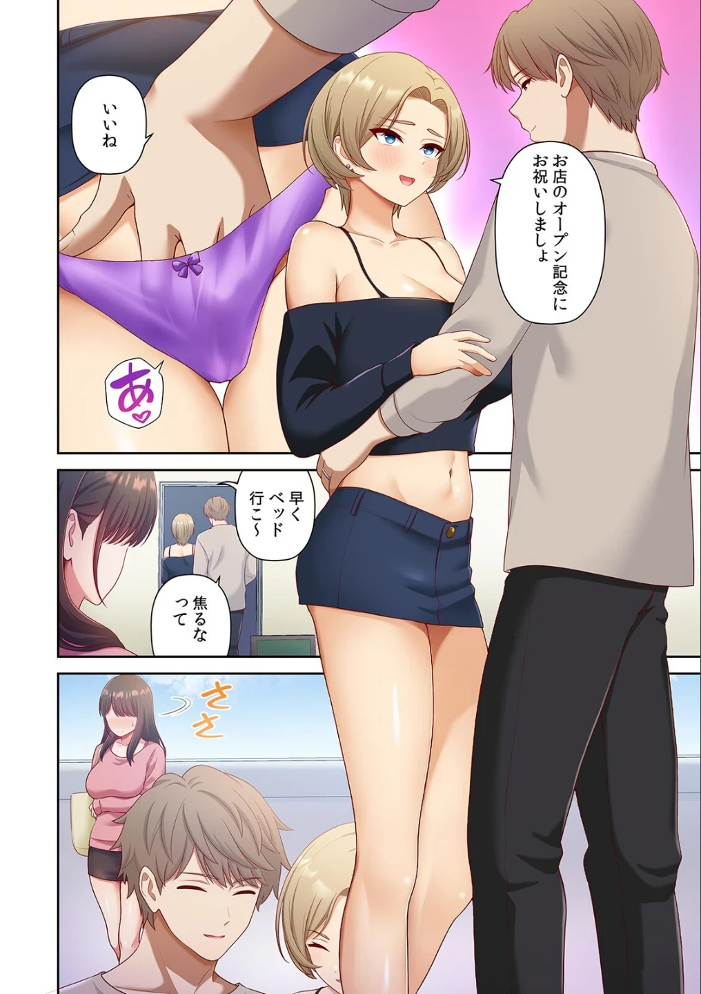 旅行先は混浴NTR温泉〜夫婦交換会場でチャラ男に寝取られた最愛の妻〜【フルカラー】【R版】（単話） 画像3