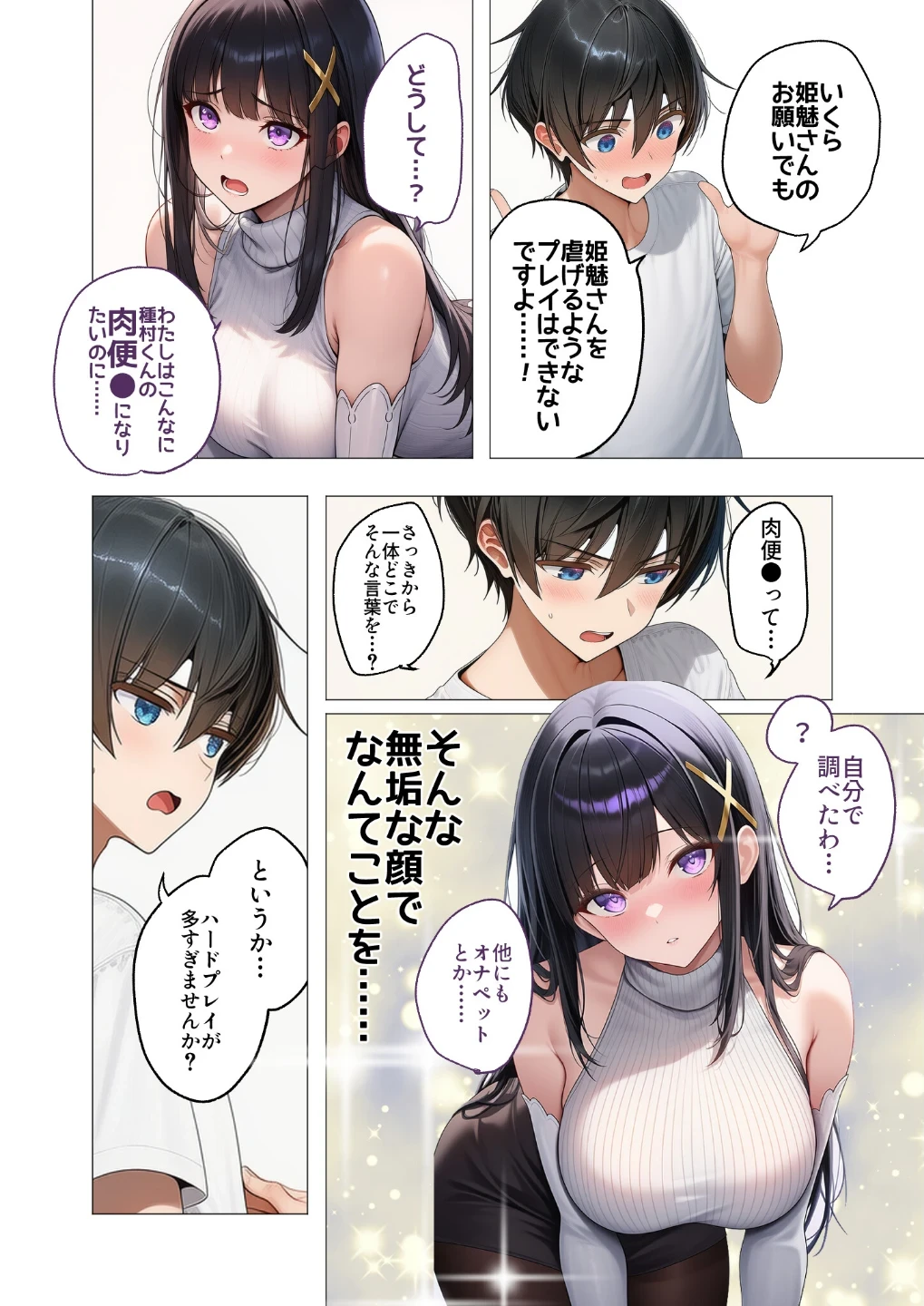 サキュバス・クイーン 画像2