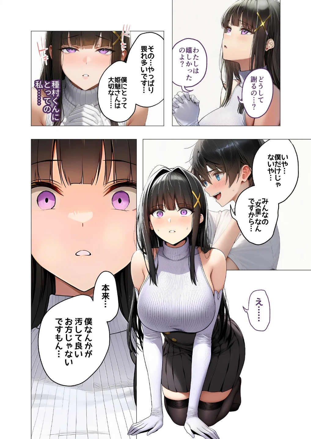 サキュバス・クイーン 画像5