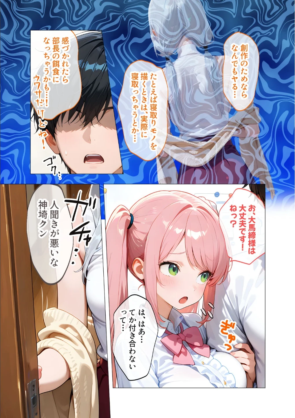 エロ漫画研究会!ヌキ・ラボへようこそ! 画像3