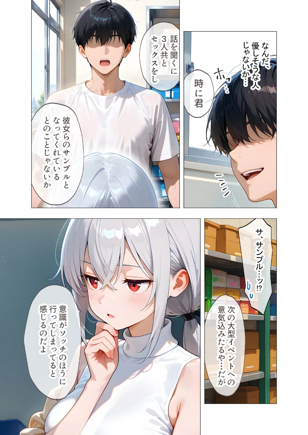 エロ漫画研究会!ヌキ・ラボへようこそ! 画像6