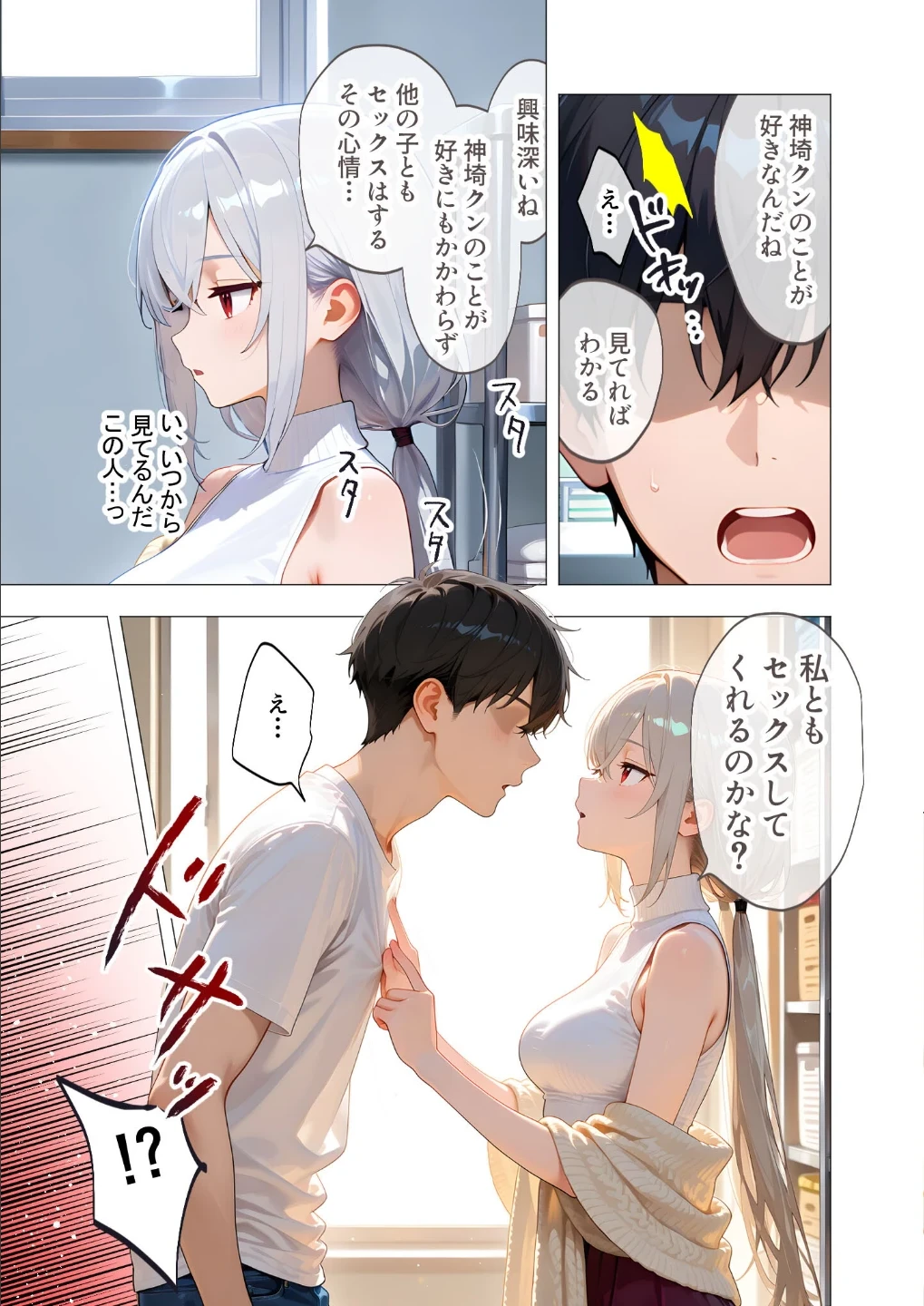 エロ漫画研究会!ヌキ・ラボへようこそ! 画像9