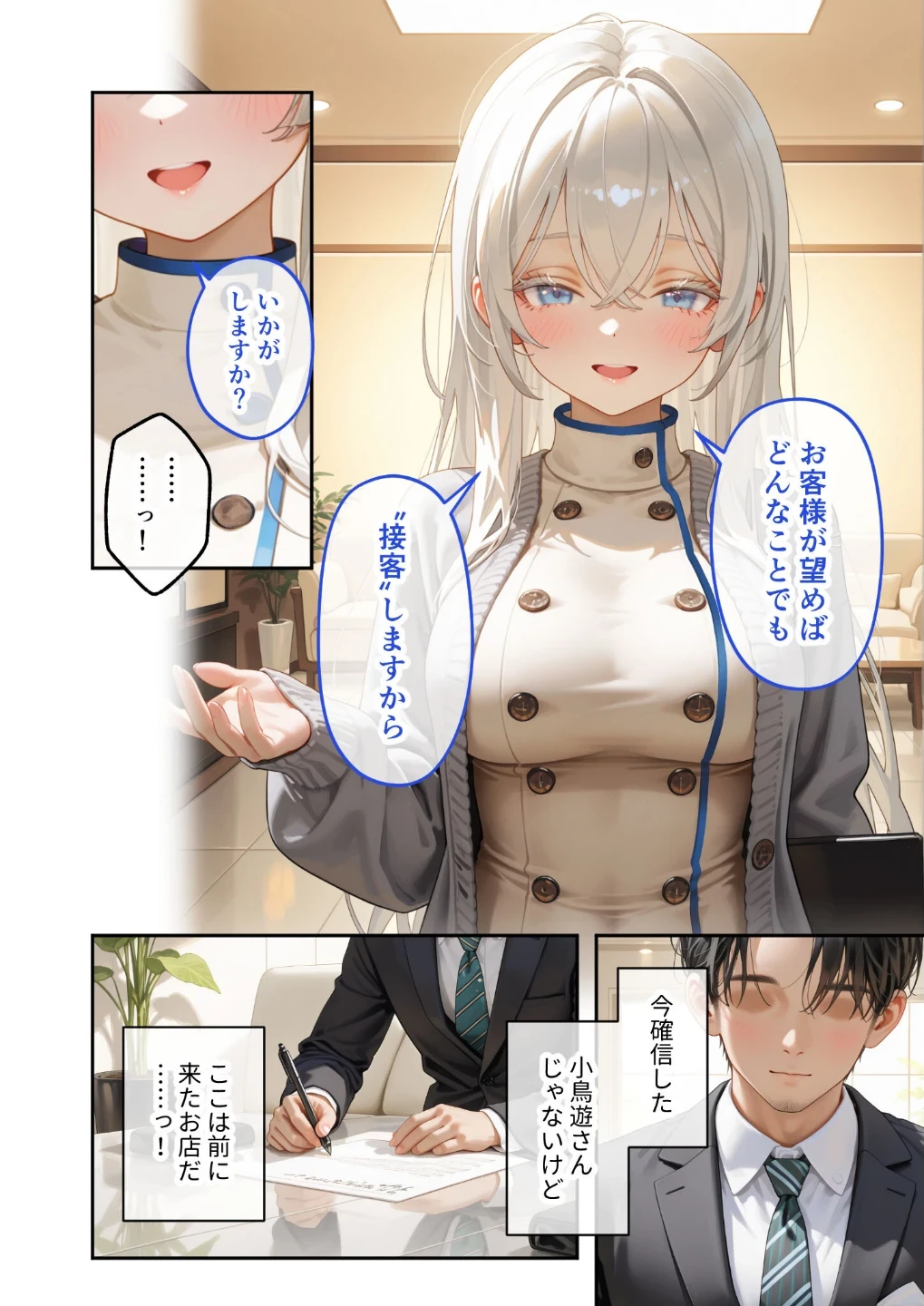 究極のSEXセラピー 〜何でも望みを叶えてくれるHなセラピスト〜(単話) 画像10
