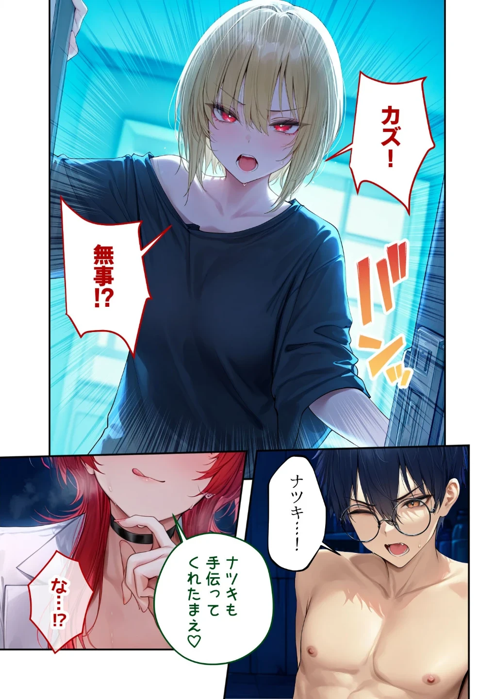 真夏のビッチな姉妹ハーレム 〜オ○ニー中毒ギャル達の家庭教師になった俺〜 モザイク版 画像1