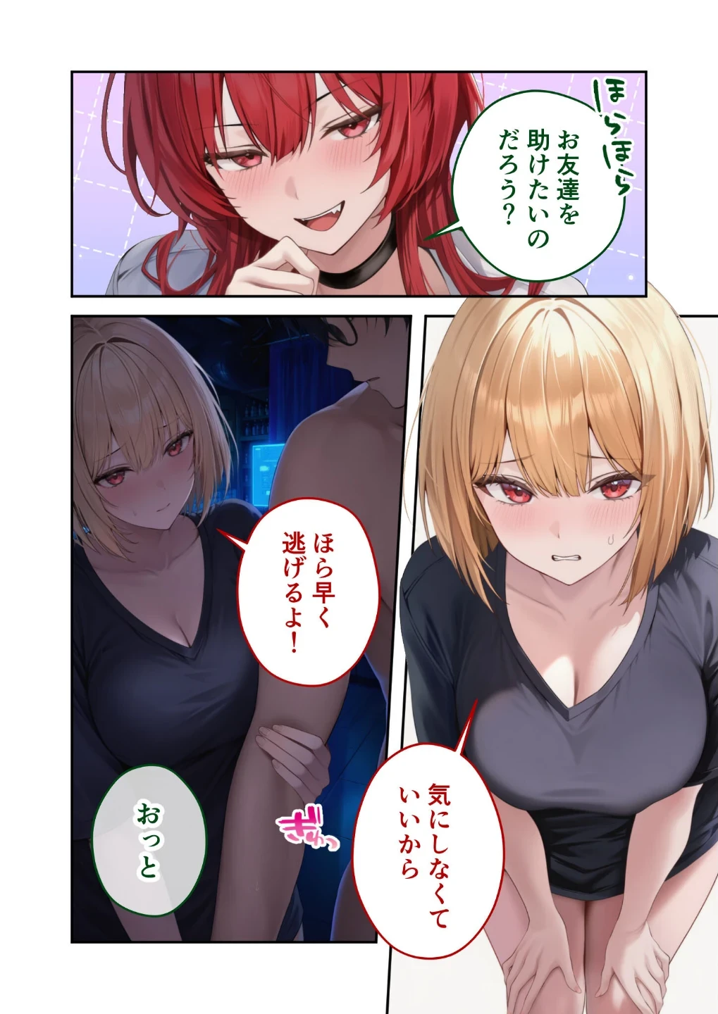 真夏のビッチな姉妹ハーレム 〜オ○ニー中毒ギャル達の家庭教師になった俺〜 モザイク版 画像2