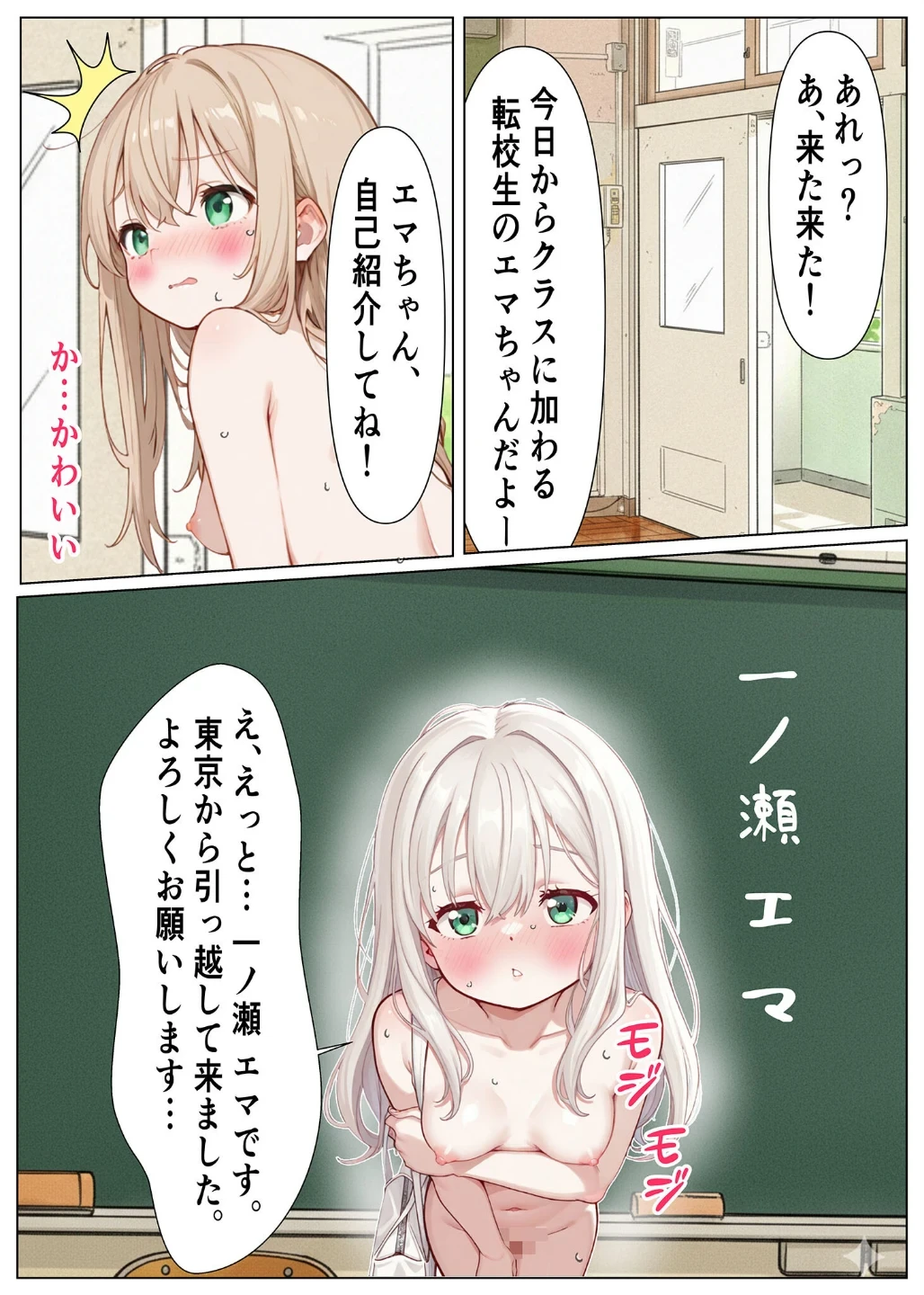 S県H市裸クールビズ モザイク版 画像4