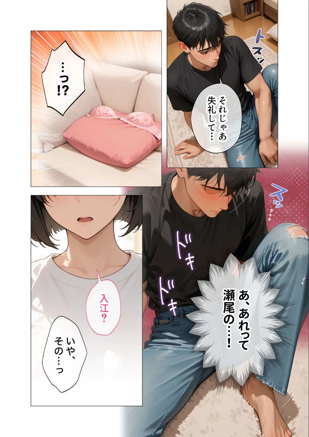 セックスなんて気持ち悪いだけでしょ 画像6