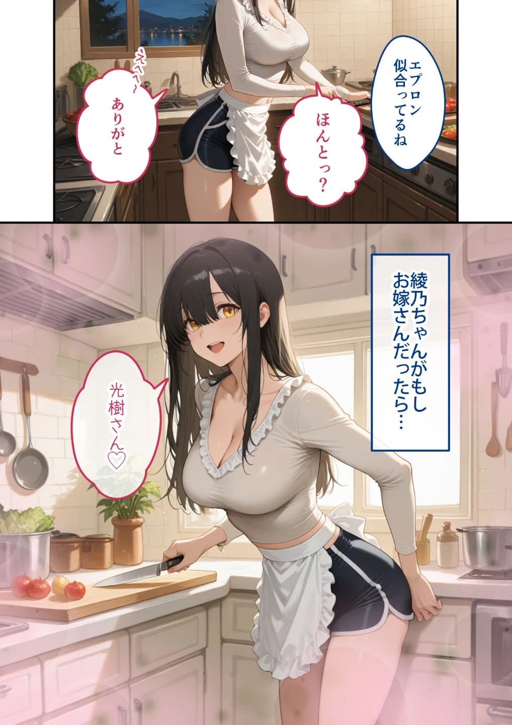 尊敬している上司の大切な一人娘の誘惑に、僕は我慢できなかった。（単話） 画像8