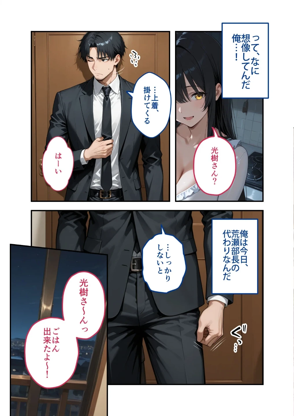尊敬している上司の大切な一人娘の誘惑に、僕は我慢できなかった。（単話） 画像9