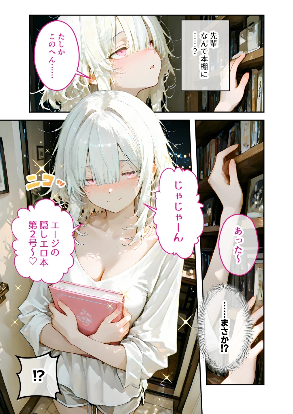 隣に住んでいるぐーたら先輩とのえっちな日常 画像7