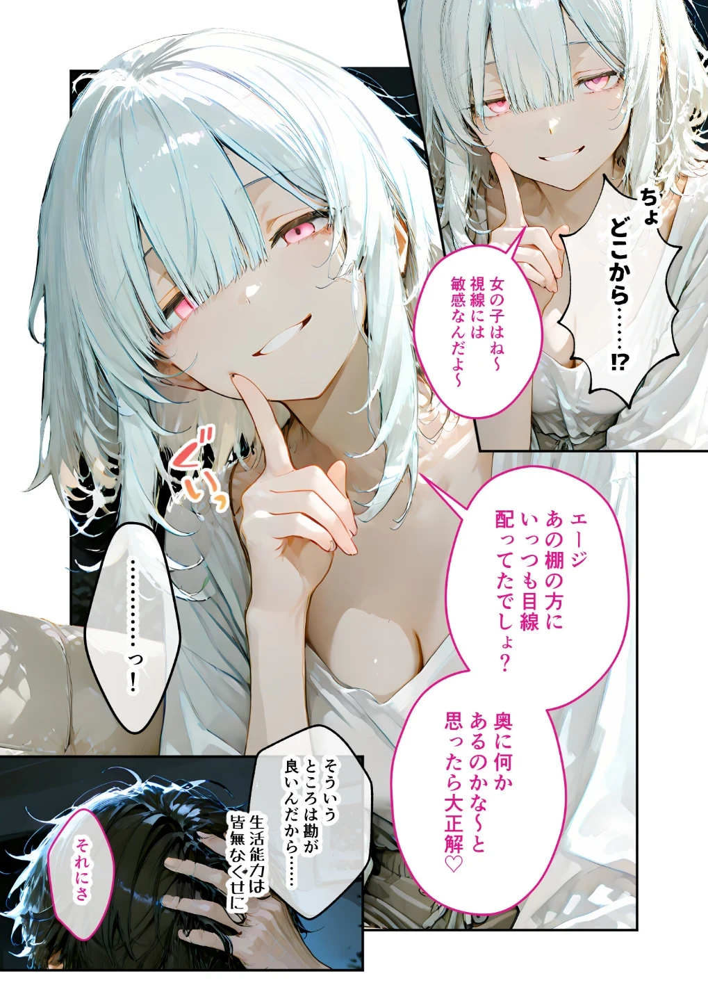 隣に住んでいるぐーたら先輩とのえっちな日常 画像8