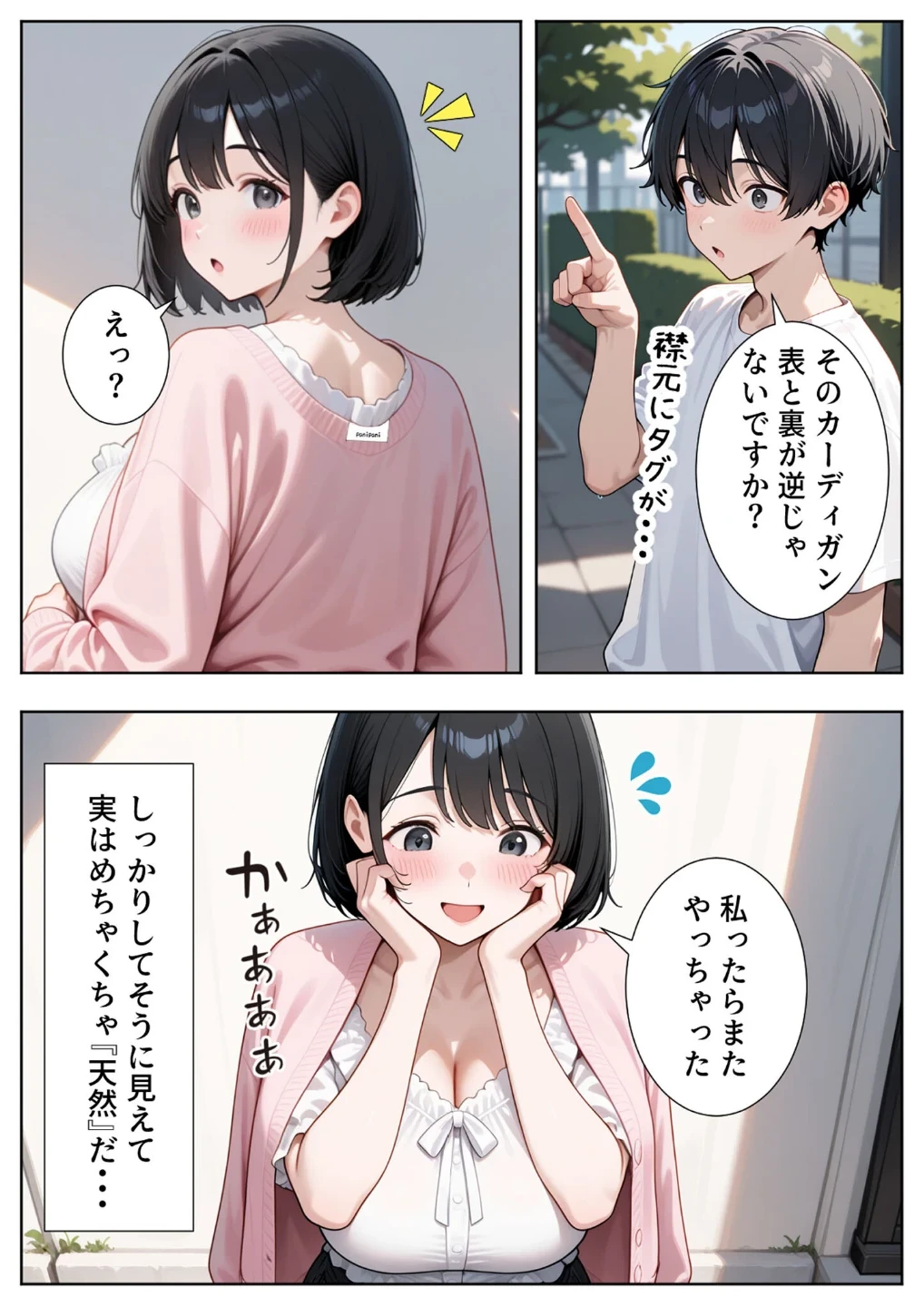隣の人妻達と関係をもったボクが最高の学生性活を送った話 モザイク版 画像3