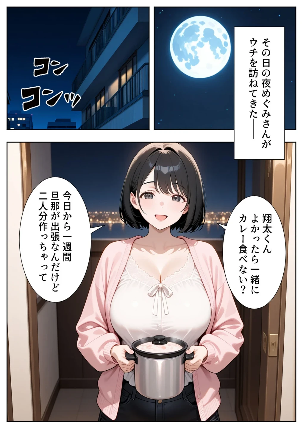 隣の人妻達と関係をもったボクが最高の学生性活を送った話 モザイク版 画像5