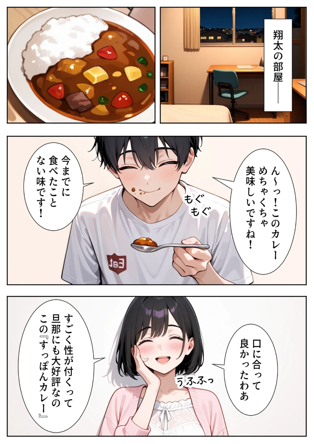 隣の人妻達と関係をもったボクが最高の学生性活を送った話 モザイク版 画像6
