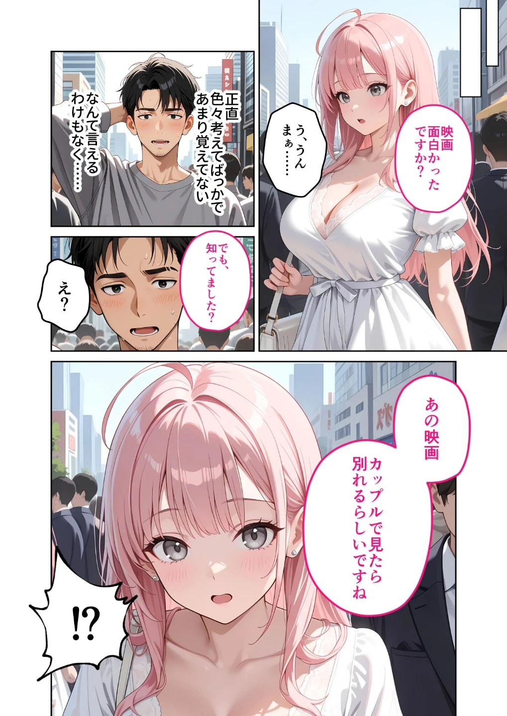 お客様はおっぱいです。 モザイク版 画像10