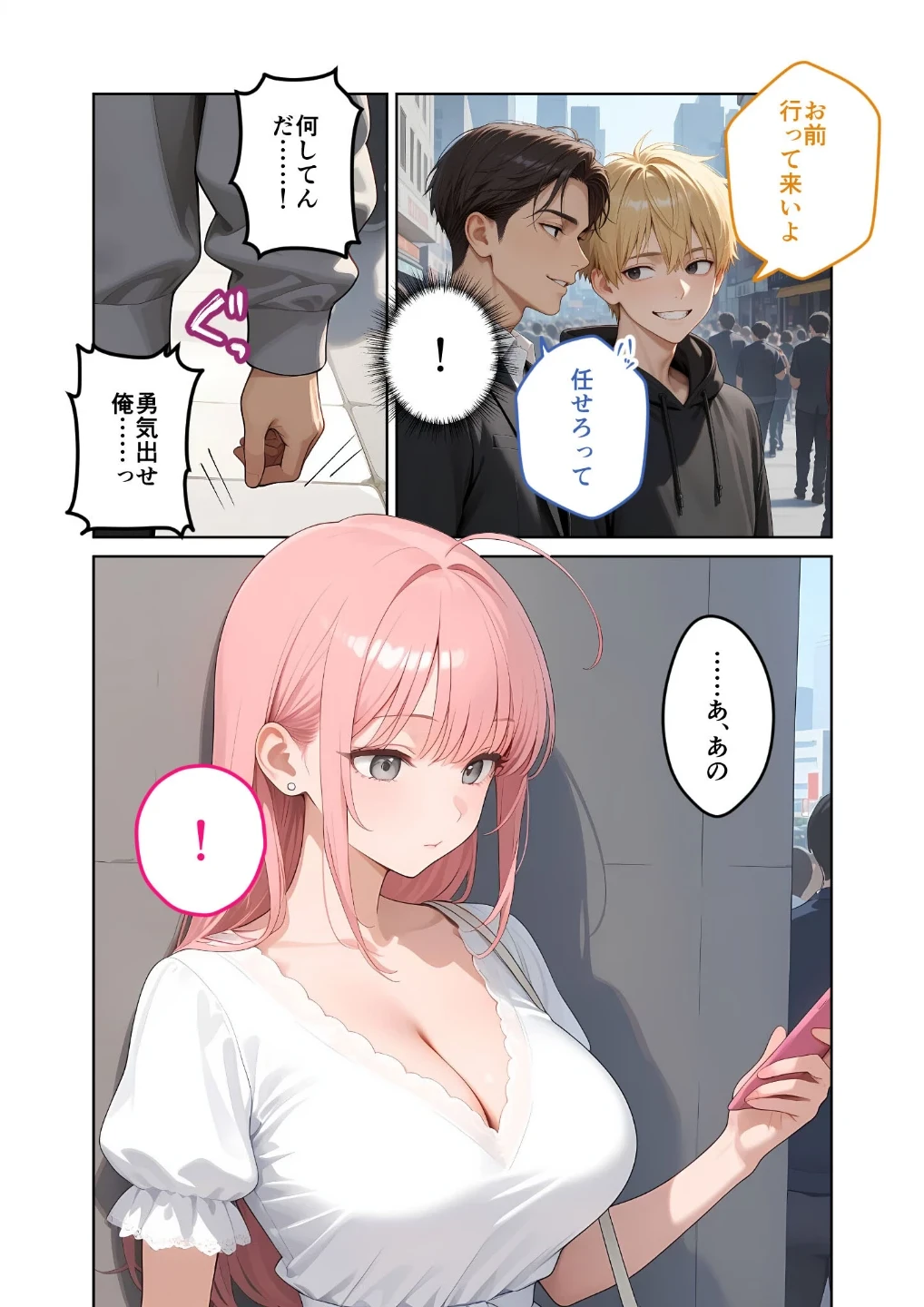 お客様はおっぱいです。 モザイク版 画像3
